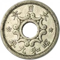 obverse of 5 Sen - Shōwa (1933 - 1938) coin with Y# 53 from Japan. Inscription: 本日大 年一十和昭