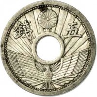 reverse of 5 Sen - Shōwa (1933 - 1938) coin with Y# 53 from Japan. Inscription: 錢 五