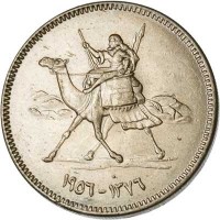 obverse of 10 Qirsh (1956 - 1969) coin with KM# 35 from Sudan. Inscription: ١٣٧٦ - ١٩٥٦