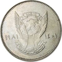 obverse of 10 Qirsh - FAO (1981) coin with KM# 85 from Sudan. Inscription: ١٤٠١ ١٩٨١