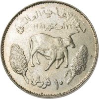 reverse of 10 Qirsh - FAO (1981) coin with KM# 85 from Sudan. Inscription: يوم الغذاية العالمي ١٠ قروش