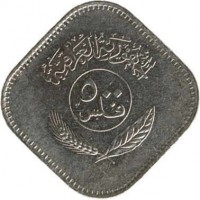 reverse of 500 Fils (1982) coin with KM# 165 from Iraq. Inscription: الجمهورية العراقية ٥٠٠ فلساً