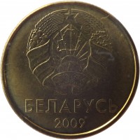 obverse of 20 Kopeks (2009) coin with KM# 565 from Belarus. Inscription: БЕЛАРУСЬ 2009