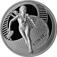 reverse of 20 Roubles - Tennis (2005) coin with KM# 102 from Belarus. Inscription: ТЭНІС