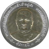 obverse of 10 Baht - Rama IX - 100th Birthday of Nangklao (1998) coin with Y# 352 from Thailand.