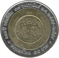 reverse of 10 Baht - Rama IX - 100th Anniversary of Department of Lands (2001) coin with Y# 373 from Thailand.