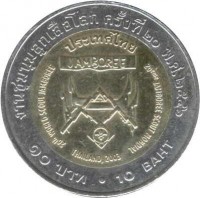 reverse of 10 Baht - Rama IX - 20th World Scout Jamboree (2003) coin with Y# 385 from Thailand.