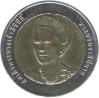 obverse of 10 Baht - Rama IX - 72nd Birthday of Queen Sirikit (2004) coin with Y# 412 from Thailand.