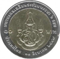 reverse of 10 Baht - Rama IX - 72nd Birthday of Queen Sirikit (2004) coin with Y# 412 from Thailand.