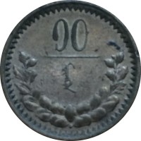 reverse of 10 Möngö (1925) coin with KM# 4 from Mongolia. Inscription: ᠑᠐ ᠮᠥᠩᠭ