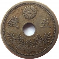 reverse of 5 Sen - Taishō (1920 - 1923) coin with Y# 44 from Japan. Inscription: 錢 五