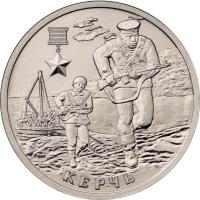 reverse of 2 Rubles - The Hero City of Kerch (2017) coin from Russia. Inscription: КЕРЧЬ