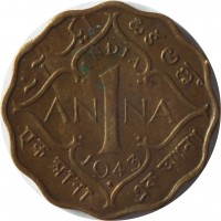 reverse of 1 Anna - George VI - Large crown; Low relief; 2'nd Portrait (1942 - 1945) coin with KM# 537a from India. Inscription: INDIA ఒకఅణా AN 1 NA 1943 एक आना এক মানা