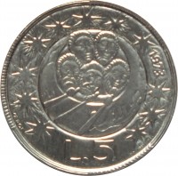 reverse of 5 Lire (1973) coin with KM# 24 from San Marino. Inscription: L.5 VEROI