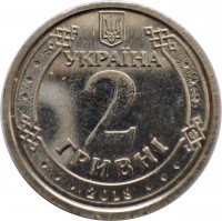 obverse of 2 Hryvni (2018 - 2019) coin from Ukraine. Inscription: УКРАЇНА 2 ГРИВНІ 2018