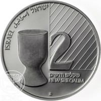 obverse of 2 New Sheqalim - Judaic Art - Kiddush Cup (1991) coin with KM# 224 from Israel. Inscription: ISRAEL ישראל اسرائيل 2 שקלים הדשים NEW SHEQALIM מ