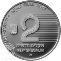 obverse of 2 New Sheqalim - Israel Among the Nations - IX Paralympic Games in Barcelona (1992) coin with KM# 228 from Israel. Inscription: 1992 – اسرائيل • התשנ׳׳ב ISRAEL ישראל ישראל 2 שקלים הדשים NEW SHEQALIM מ