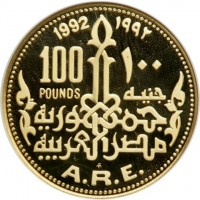 1992 ١٩٩٢. 100 ١٠٠. Pounds جنيه. جمهورية مصر العربية. FM. A.R.E.