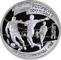 reverse of 1 Rouble - Champions of the Olympics, 1988 (1997) coin with Y# 583 from Russia. Inscription: 100-ЛЕТИЕ РОССИЙСКОГО ФУТБОЛА СЕУЛ ЧЕМПИ&