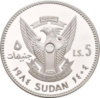 النصر لنا ٥     LS. 5. جنيهات. جمهوريه السودان الديمقراطيه. ١٩٧٦  SUDAN.