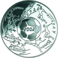 reverse of 3 Roubles - 2002 FIFA World Cup (2002) coin with Y# 787 from Russia. Inscription: ЧЕМПИОНАТ МИРА ПО ФУТБОЛУ 2002 РЕСПУБЛИКА