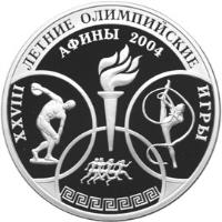 reverse of 3 Roubles - 2004 Summer Olympics, Athens (2004) coin with Y# 858 from Russia. Inscription: XXVIII ЛЕТНИЕ ОЛИМПИЙСКИЕ ИГРЫ АФИНЫ 2004