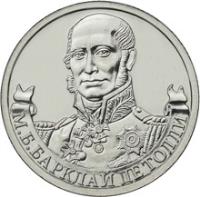 obverse of 2 Roubles - Barclay de Tolly (2012) coin with Y# 1393 from Russia. Inscription: М.Б.БАРКЛАЙ ДЕ ТОЛЛИ