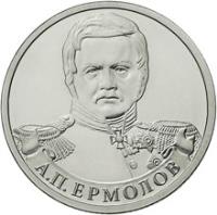 obverse of 2 Roubles - Aleksey Yermolov (2012) coin with Y# 1400 from Russia. Inscription: А.П.ЕРМОЛОВ