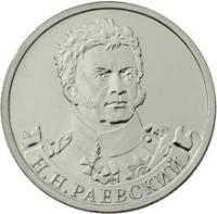 obverse of 2 Roubles - Nikolay Raevsky (2012) coin with Y# 1405 from Russia. Inscription: Н.Н.РАЕВСКИЙ