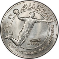 كأس العالم لكرة اليد ٢٧ - رجال. Kamal. مصر. 2021. EGYPT MEN'S HANDBALL WORLD CHAMPIONSHIP.