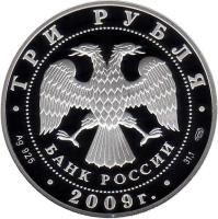 obverse of 3 Roubles - Vitebsky Railway Station (2009) coin with Y# 1182 from Russia. Inscription: ТРИ РУБЛЯ БАНК РОССИИ Ag 925 2009 г. 31,1