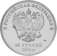 obverse of 25 Roubles - 2014 Winter Olympics, Sochi - Olympic Torch - Colorized (2014) coin with KM# 1502 from Russia. Inscription: РОССИЙСКАЯ ФЕДЕРАЦИЯ 25 РУБЛЕЙ 2014 г.