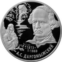 reverse of 2 Roubles - Alexander Dargomyzhsky (2013) coin with Y# 1419 from Russia. Inscription: 1813 1869 А. С. ДАРГОМЫЖСКИЙ