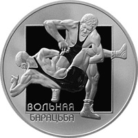 reverse of 20 Roubles - Sports Series - Freestyle wrestling (2003) coin with KM# 120 from Belarus. Inscription: ВОЛЬНАЯ БАРАЦЬБА