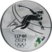 reverse of 3 Roubles - 2014 Winter Olympics, Sochi - Short Track Speed Skating (2014) coin with Y# 1494 from Russia. Inscription: СОЧИ 2014