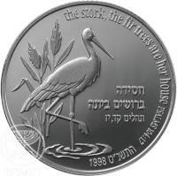 obverse of 2 New Sheqalim - Wildlife (1998) coin with KM# 322 from Israel. Inscription: חסידה ברושים ביתה תהלים קד, יז The Stork, the fin trees are her house, PSALMS 104:17 תש&#