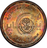 كرامة حرية. ثورة   يناير. عدالة اجتماعية.