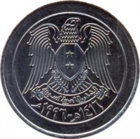obverse of 10 Pounds (1996 - 1997) coin with KM# 124 from Syria. Inscription: ١٤١٦ - ١٩٩٦