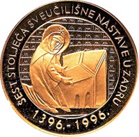 reverse of 500 Kuna - 600th Anniversary of the University of Zadar (1996) coin with KM# 55 from Croatia.