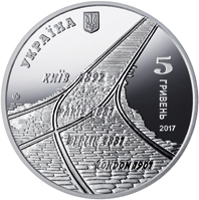 obverse of 5 Hryven - 125 Years since the Establishment of the Tram Service in Kyiv (2017) coin from Ukraine. Inscription: УКРАЇНА 5 ГРИВЕНЬ 2017 КИЇВ (Kyiv) 1892/PARIS 1881/BERLIN 1881/LONDON 1901