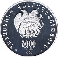 obverse of 5000 Dram - Chess Grand Master Tigran Petrosyan (1999) coin with KM# 101 from Armenia. Inscription: * ՀԱՅԱՍՏԱՆԻ ՀԱՆՐԱՊԵՏՈՒԹՅՈՒՆ * 5000 ԴՌԱՄ 1999