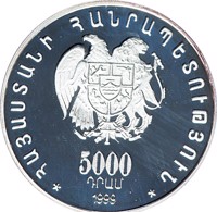 obverse of 5000 Dram - First Pan-Armenian Congress of the Armenian Diaspora (1999) coin with KM# 104 from Armenia. Inscription: * ՀԱՅԱՍՏԱՆԻ ՀԱՆՐԱՊԵՏՈՒԹՅՈՒՆ * 5000 ԴՌԱՄ 1999