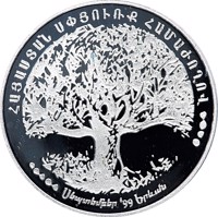 reverse of 5000 Dram - First Pan-Armenian Congress of the Armenian Diaspora (1999) coin with KM# 104 from Armenia. Inscription: ՀԱՅԱՍՏԱՆ ՍՓՅՈՒՌՔ ՀԱՄԱԺՈՂՈՎ Սեպտեմբեր '99 Երևան