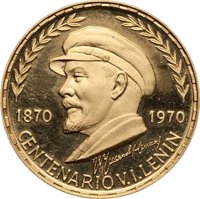 reverse of 500 Pesetas Guineanas - 100th anniversary of the birth of Vladimir Lenin (1970) coin with KM# 23 from Equatorial Guinea. Inscription: 1870 1970 V. Ulyanov (Lenin) CENTENARIO V.I.LENIN