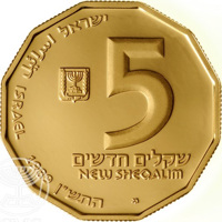 obverse of 5 New Sheqalim - Sites in the Holy Land - Jaffa (1989) coin with KM# 204 from Israel. Inscription: ישראל اسرائيل 5 ישראל שקלים חדשים NEW SHEQALIM מ ISRAEL 1989 התש