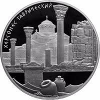 reverse of 25 Rubles - Tauric Chersonesos (2017) coin from Russia. Inscription: ХЕРСОНЕС ТАВРИЧЕСКИЙ