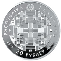 obverse of 20 Roubles - 90th Anniversary of BPS-Sberbank (2013) coin with KM# A436 from Belarus. Inscription: РЭСПУБЛIКА БЕЛАРУСЬ 2013 20 РУБЛЁЎ Ag 925