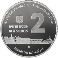 obverse of 2 New Shekels - 69th Anniversary of Independence - 50 Years Reunited Jerusalem (2017) coin from Israel. Inscription: INDEPENDENCE DAY 2017 • יום העצמאות התשע׳׳ז 2 ישראל שקלים חדשים NEW SHEKELS מ ISREAL إسرائيل ישראל