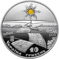 obverse of 10 Hryven - The Wheel of Life (2017) coin from Ukraine. Inscription: УКРАЇНА 10 ГРИВЕНЬ 2017