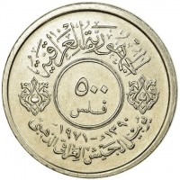 obverse of 500 Fils - 50th Anniversary of the Iraqi Army (1971) coin with KM# 132 from Iraq. Inscription: الجمهورية العراقية ٥٠٠ فلس ١٣٩٠هـ-١٩٧١مـ يوبيل الجيش العراقي الذهبي